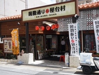 国際通り屋台村