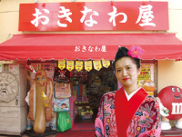 おきなわ屋 美浜店